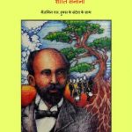 W. E. B. Du Bois by कैथरीन टी. - Catherine T.क्रेयन हिक्स - Crayon Hicks